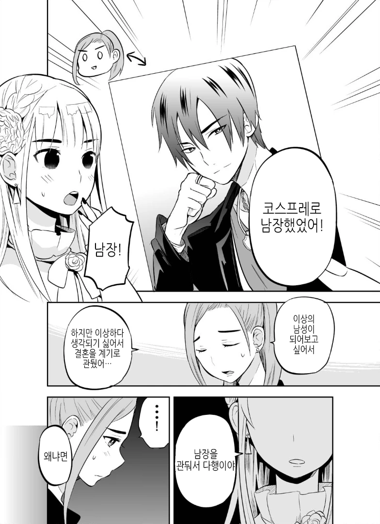 manga_2052386_002.webp