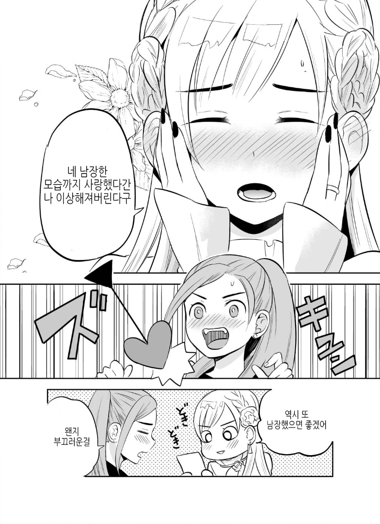 manga_2052386_003.webp