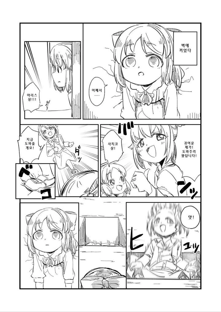 manga_205252_001.webp