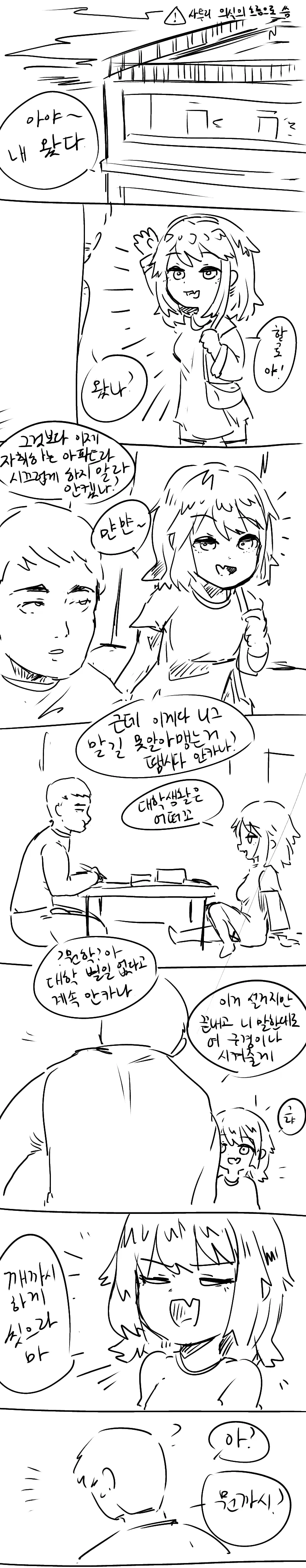 manga_206358_001.webp