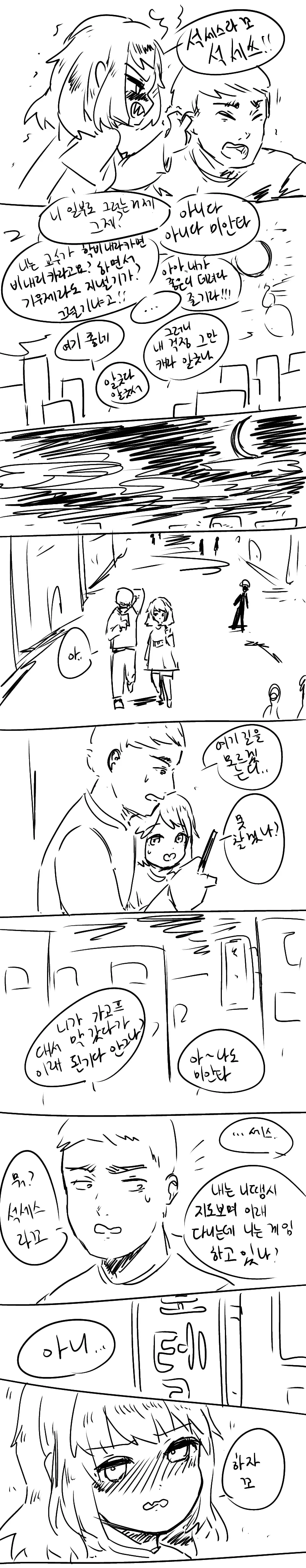 manga_206358_003.webp