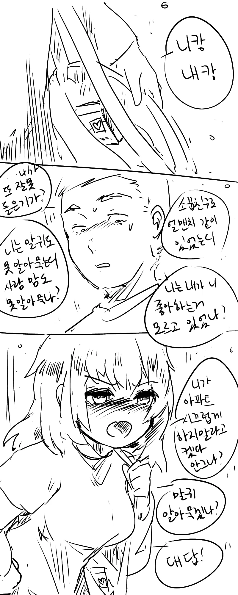 manga_206358_004.webp