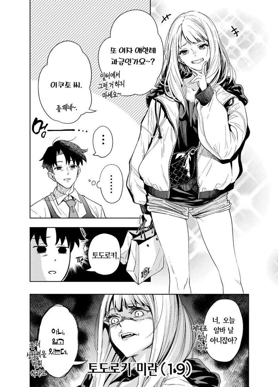 manga_2147845_002.webp