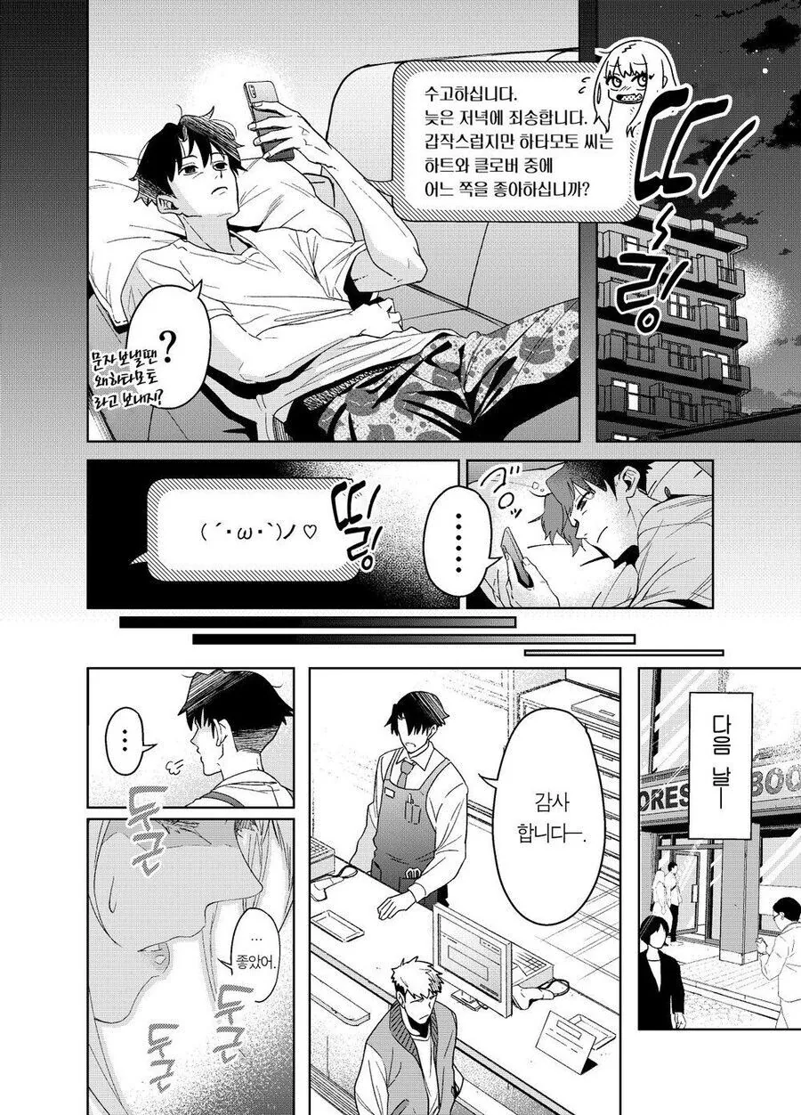 manga_2147845_006.webp