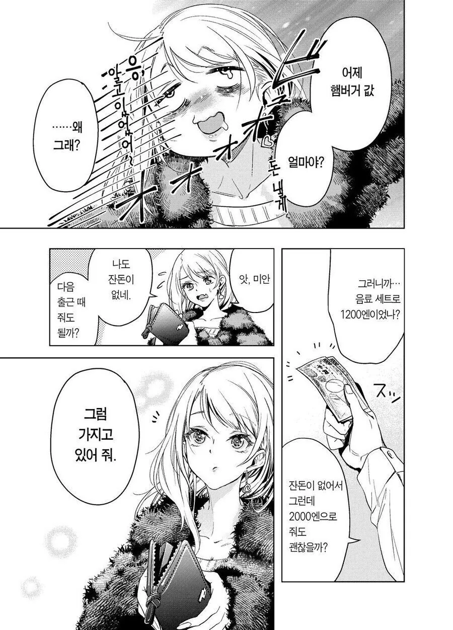 manga_2147845_013.webp