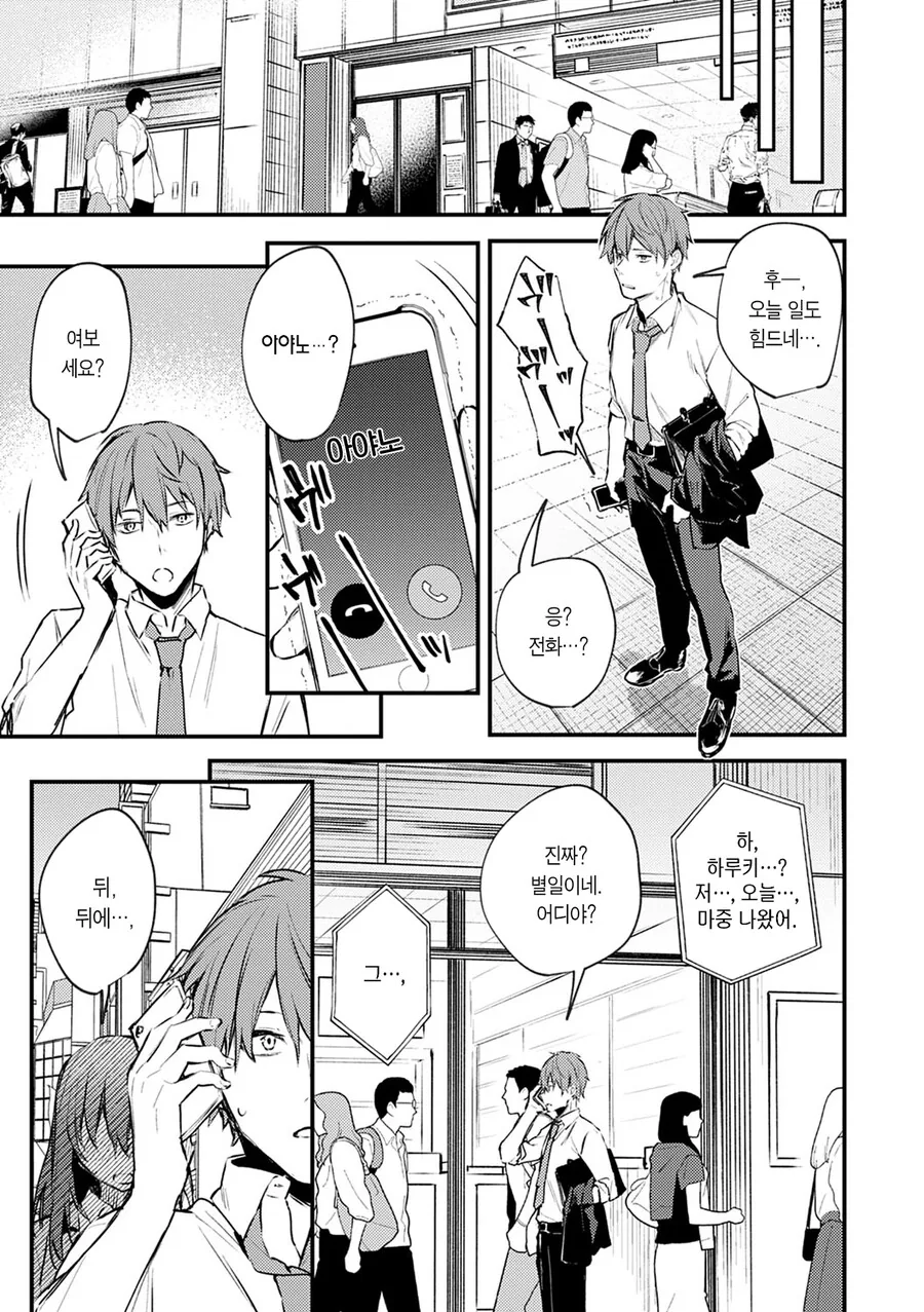 manga_2150592_004.webp