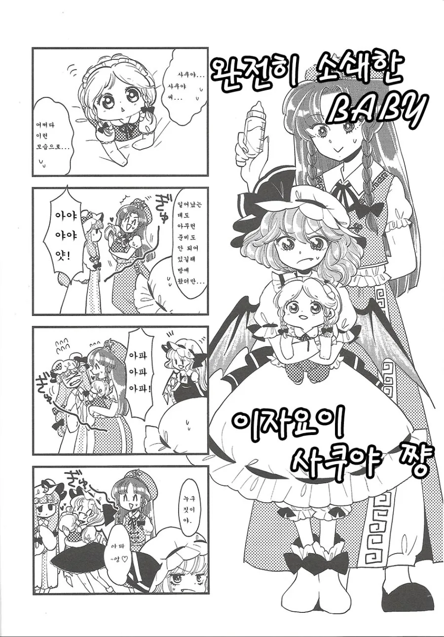 manga_2154331_005.webp