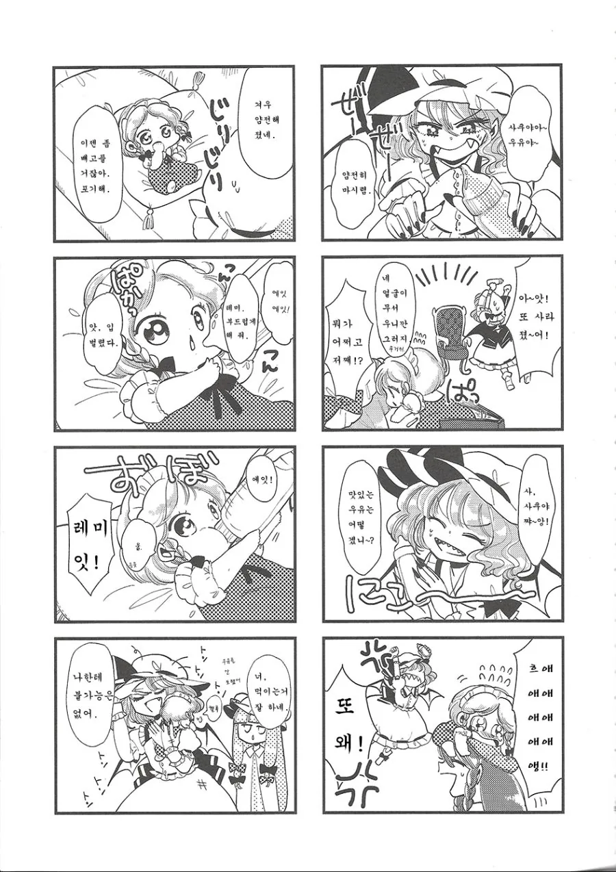manga_2154331_006.webp