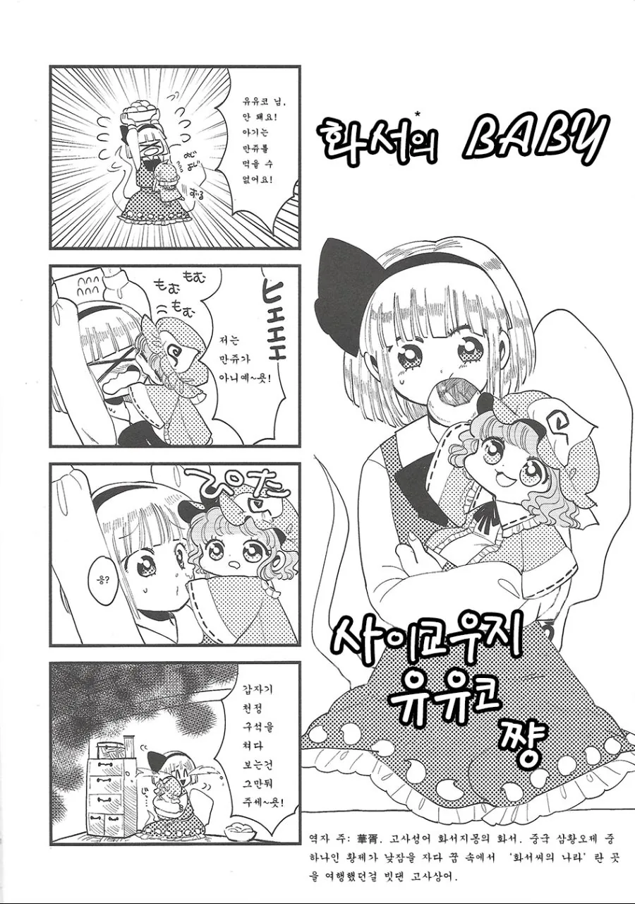 manga_2154331_007.webp