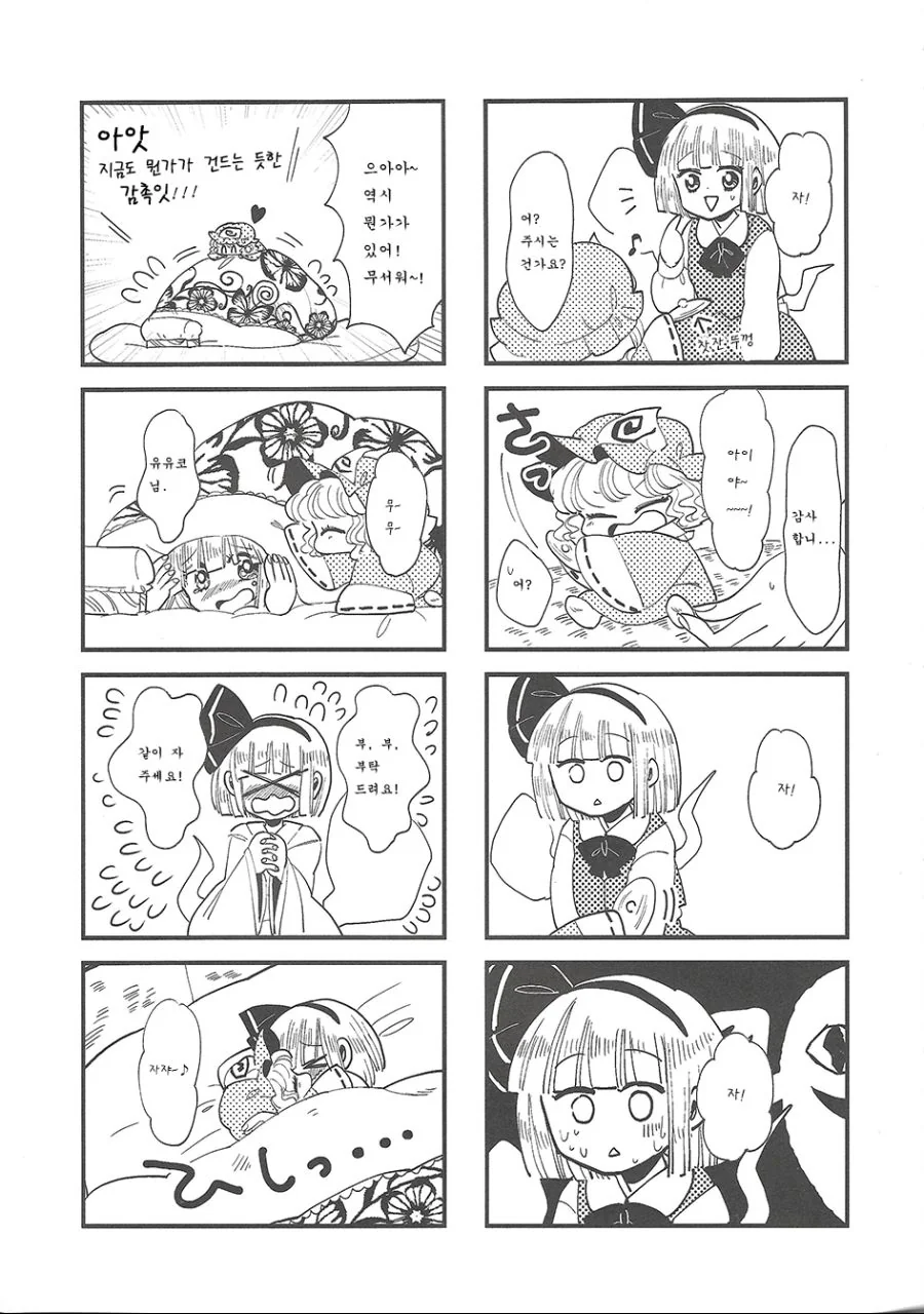 manga_2154331_008.webp