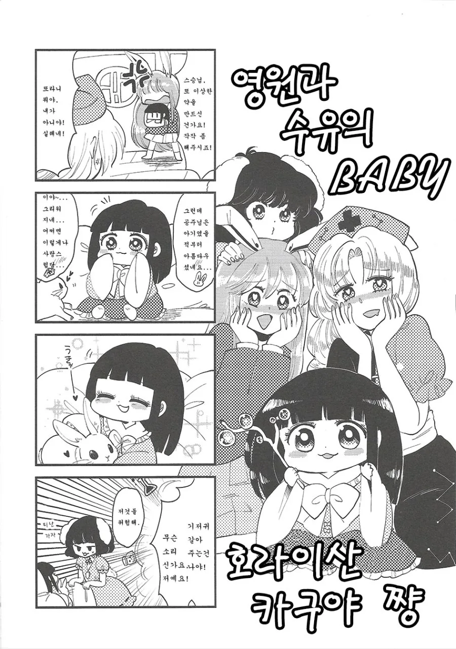 manga_2154331_009.webp