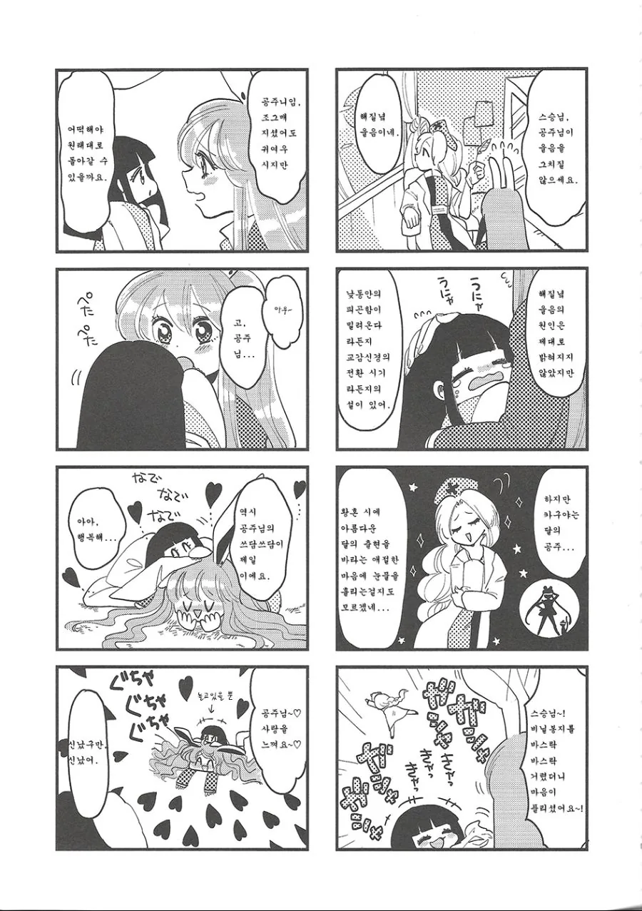 manga_2154331_010.webp