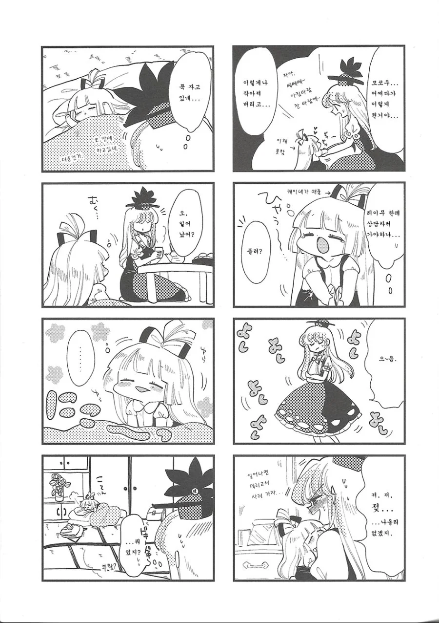 manga_2154331_012.webp