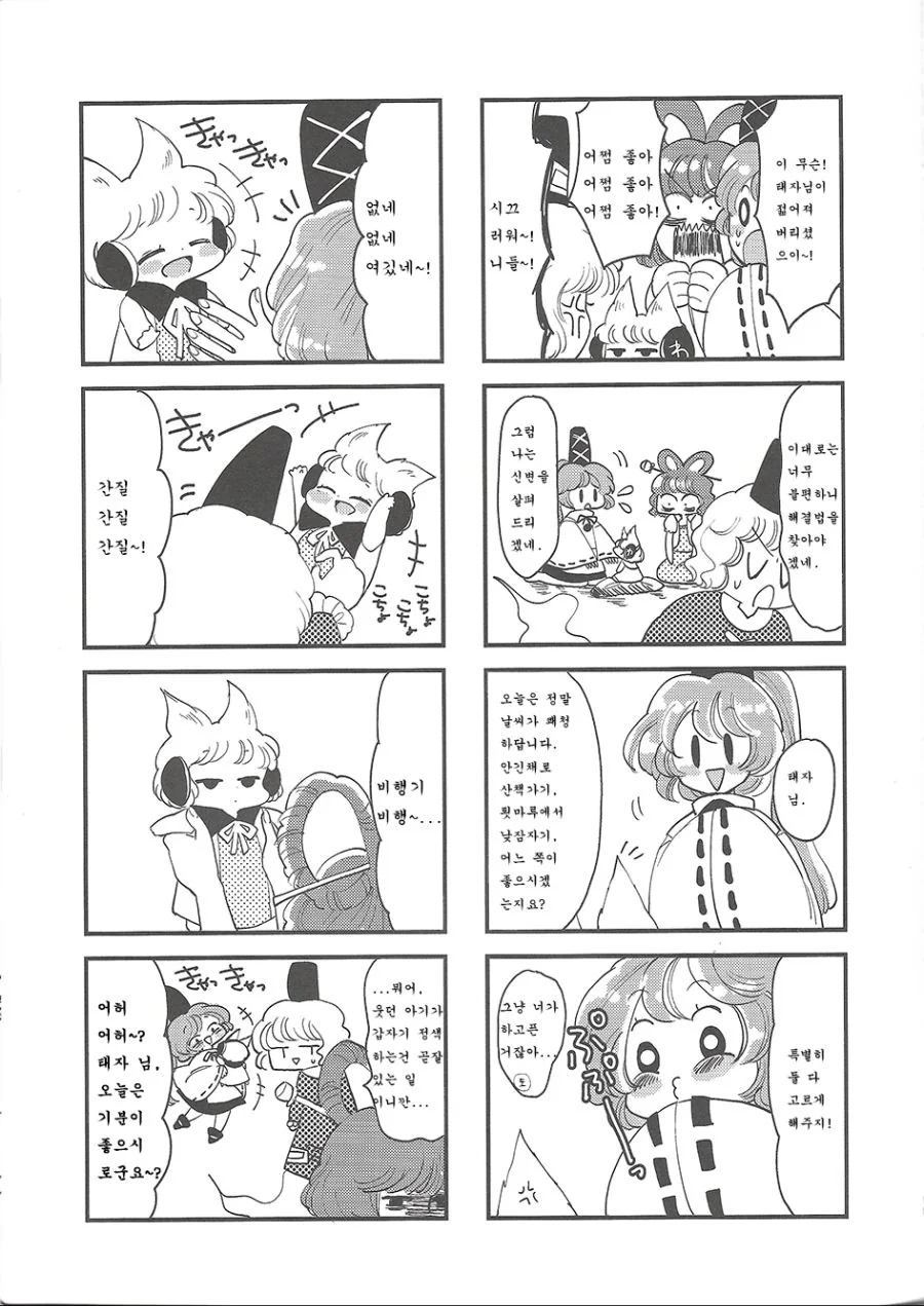 manga_2154331_020.webp