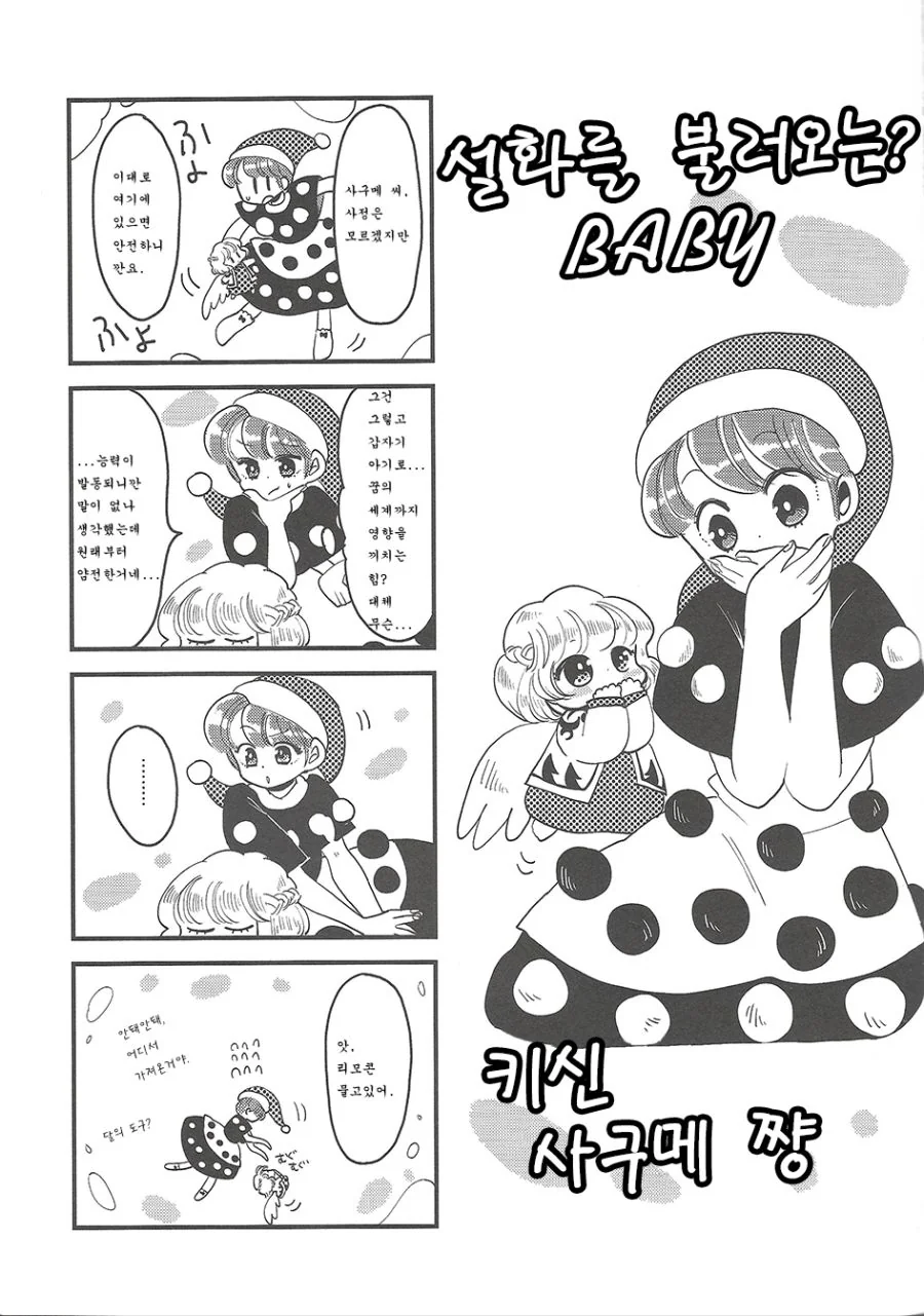 manga_2154331_024.webp