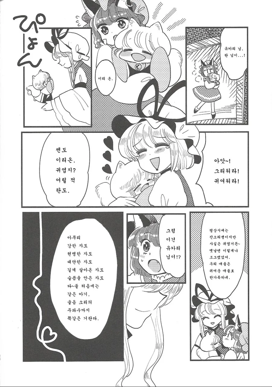 manga_2154331_027.webp