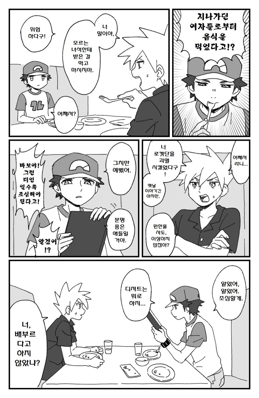 manga_223326_004.webp