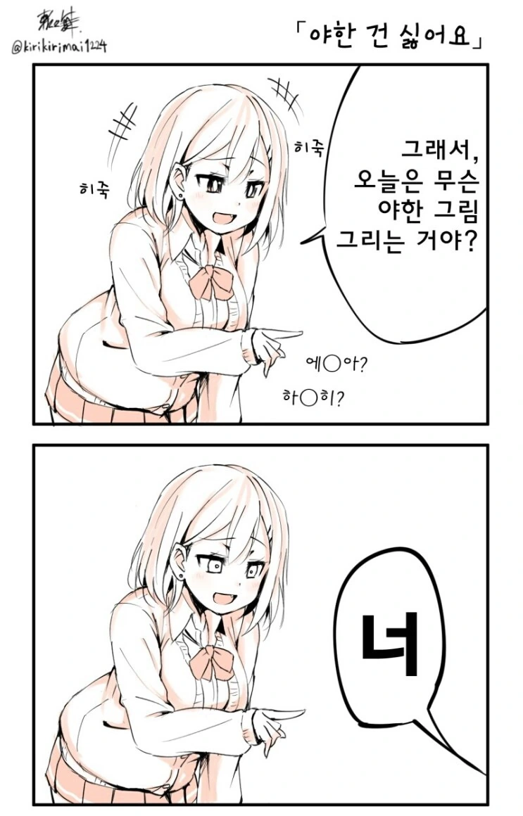 manga_2259237_002.webp