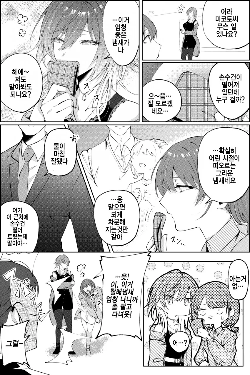 manga_2283841_001.webp