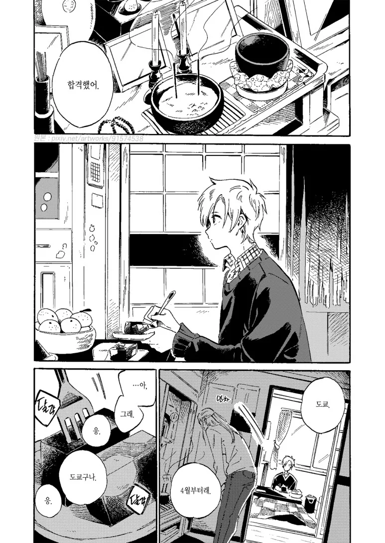 manga_2288848_001.webp