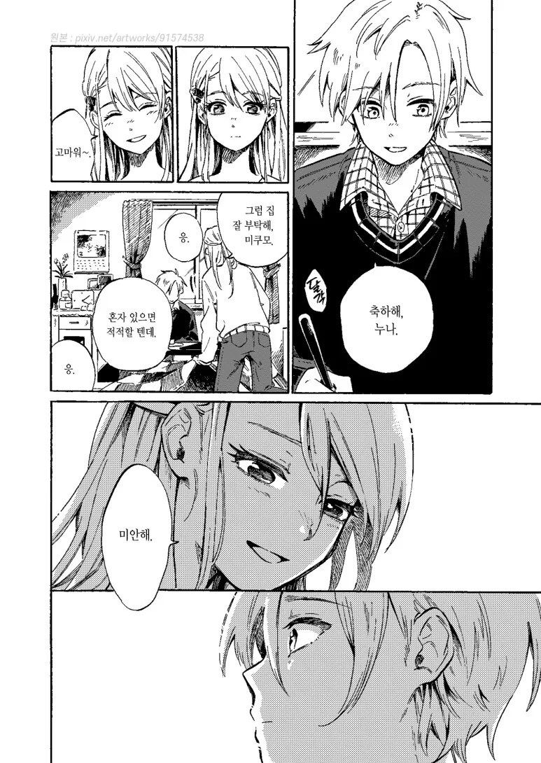 manga_2288848_002.webp