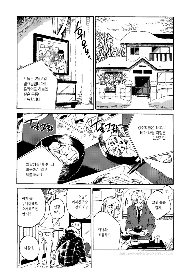 manga_2288848_004.webp
