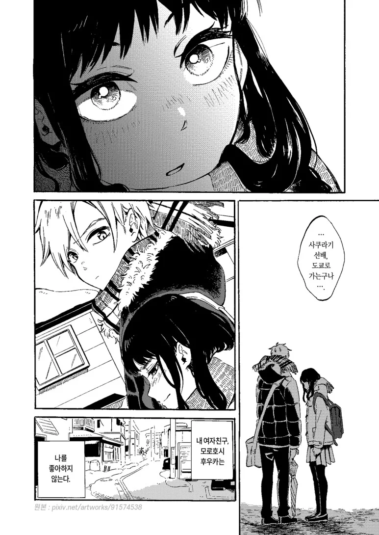 manga_2288848_008.webp