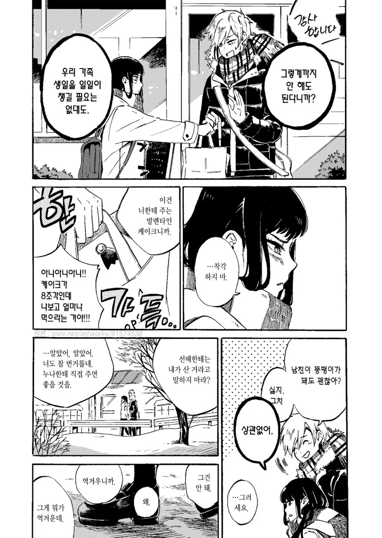 manga_2288848_011.webp