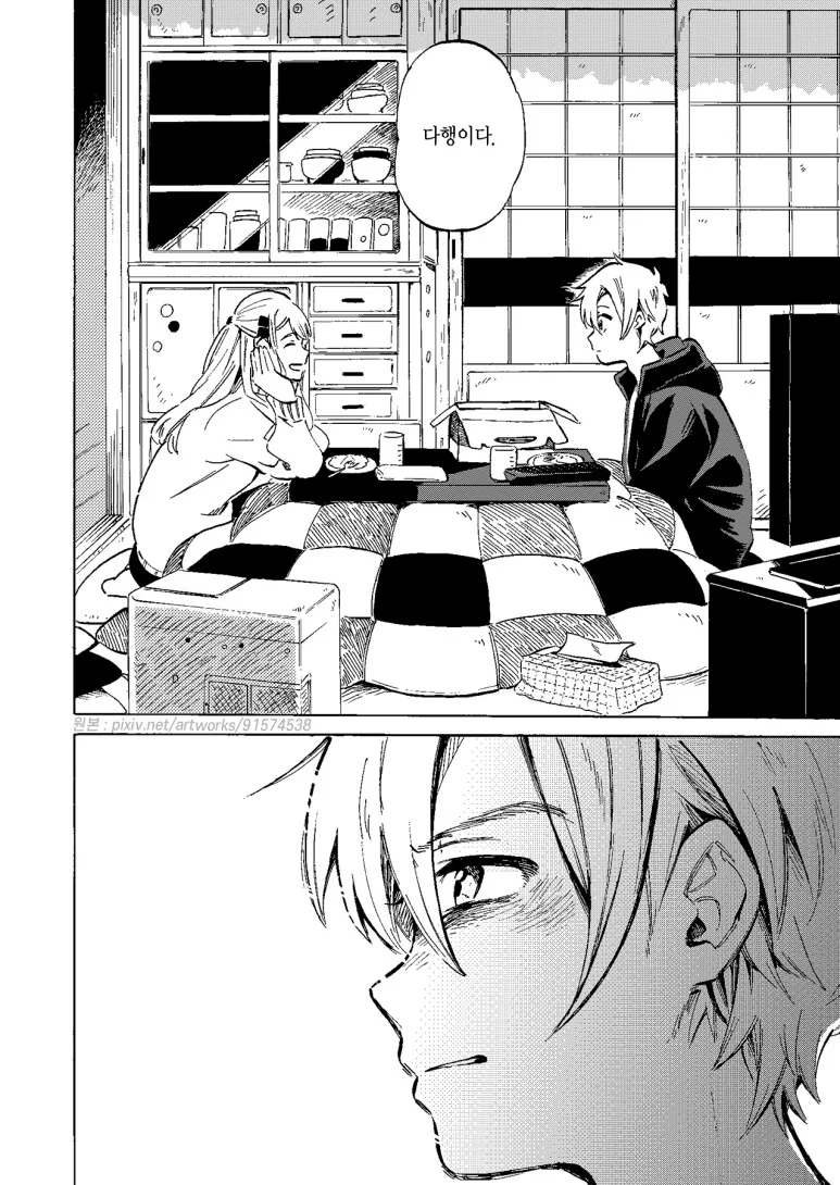 manga_2288848_020.webp