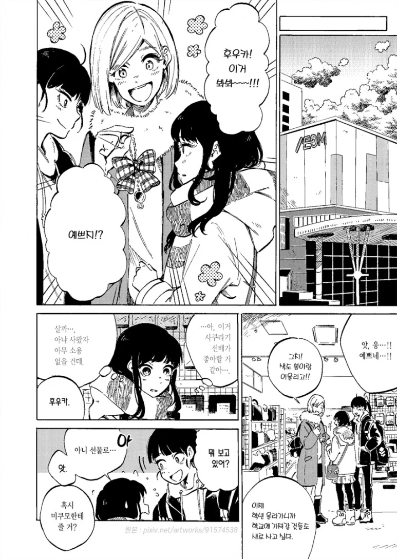 manga_2288848_022.webp