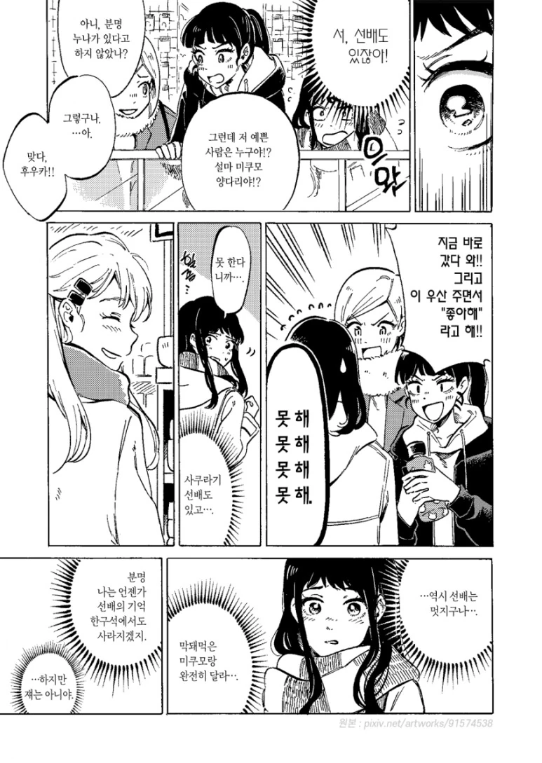 manga_2288848_027.webp
