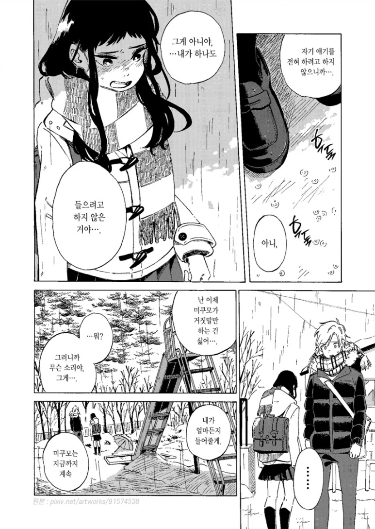 manga_2288848_036.webp
