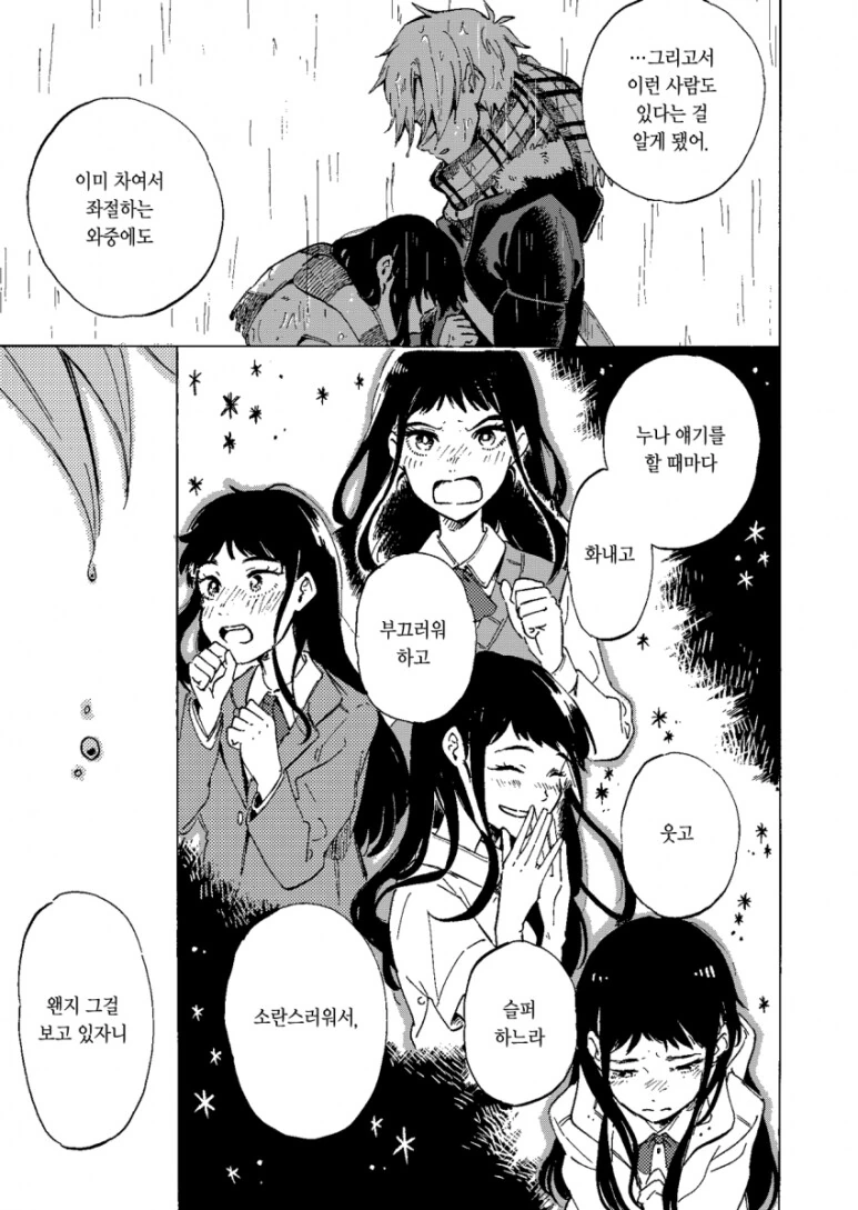 manga_2288848_041.webp