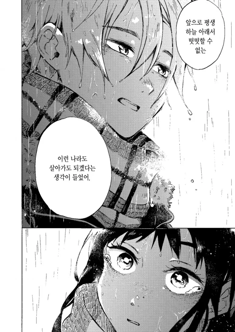 manga_2288848_042.webp