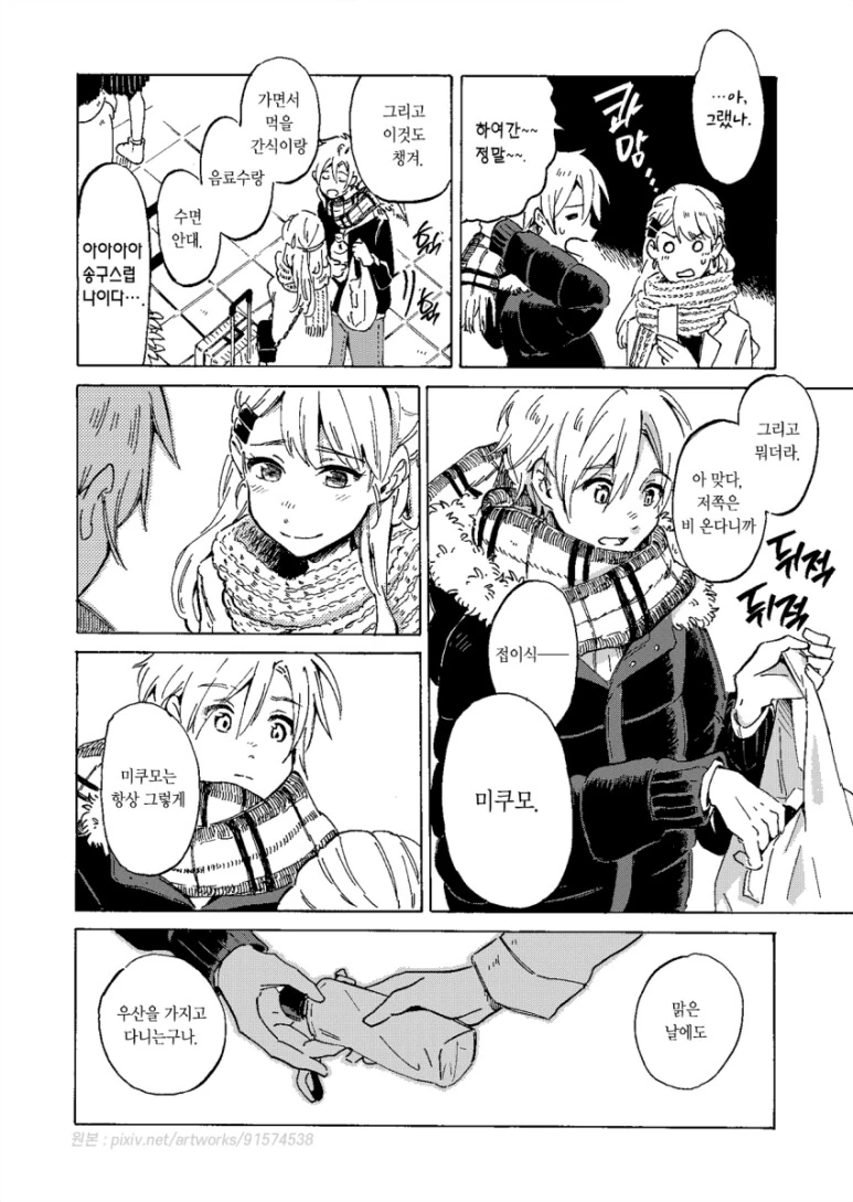 manga_2288848_046.webp