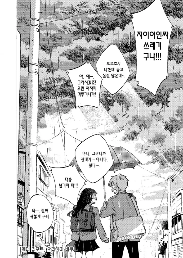 manga_2288848_062.webp