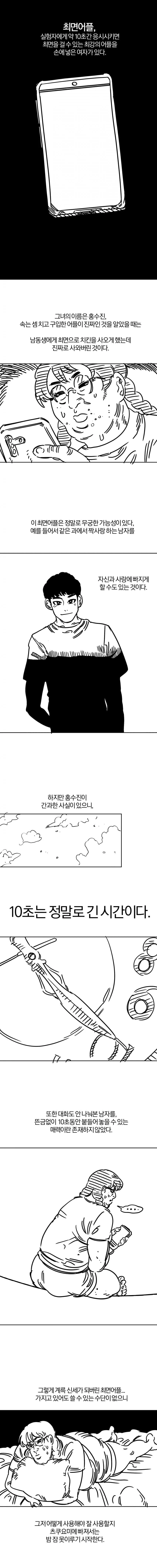 manga_2296065_001.webp