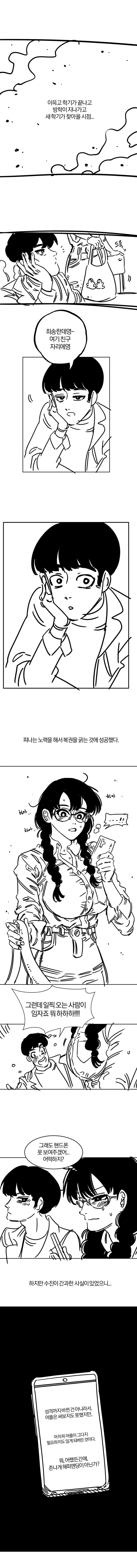 manga_2296065_003.webp
