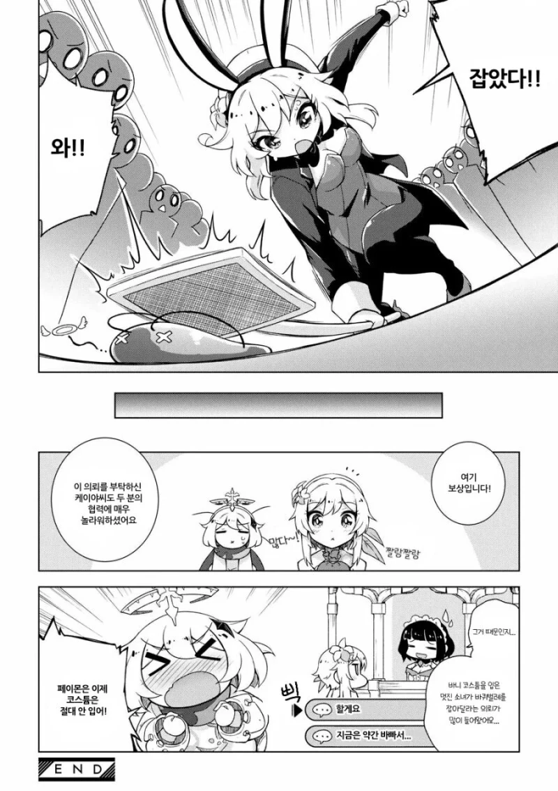 manga_2305124_008.webp