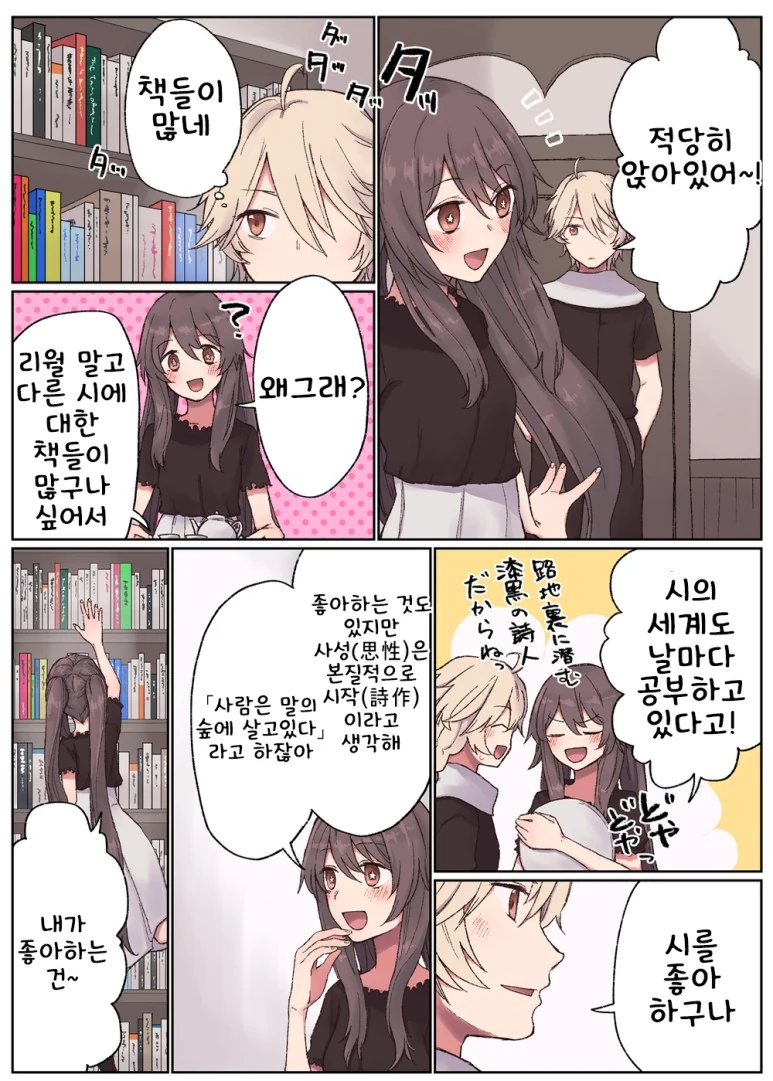 manga_2329043_007.webp