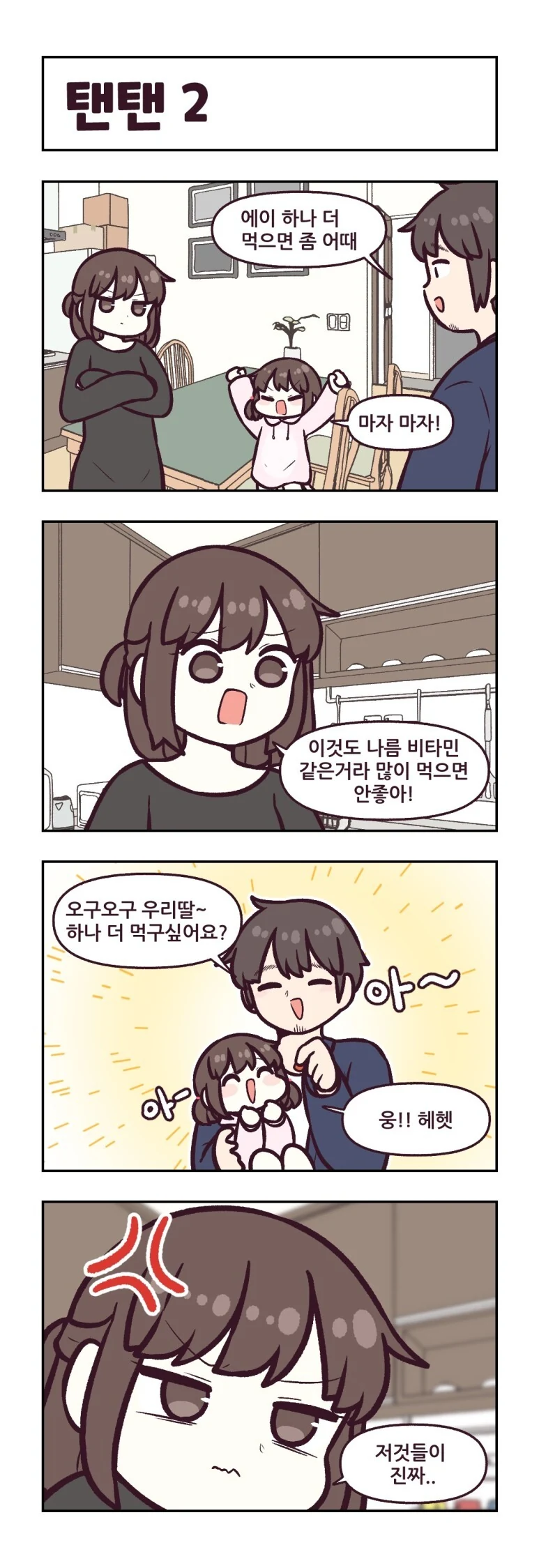 manga_2362496_002.webp