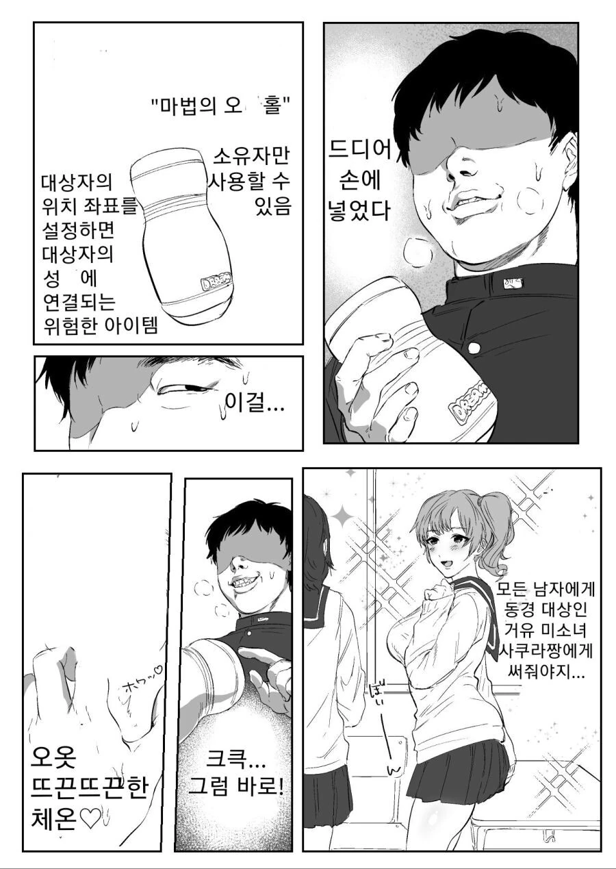 manga_2362550_001.webp