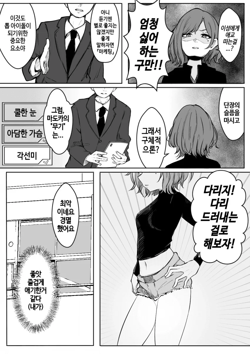 manga_2426732_001.webp