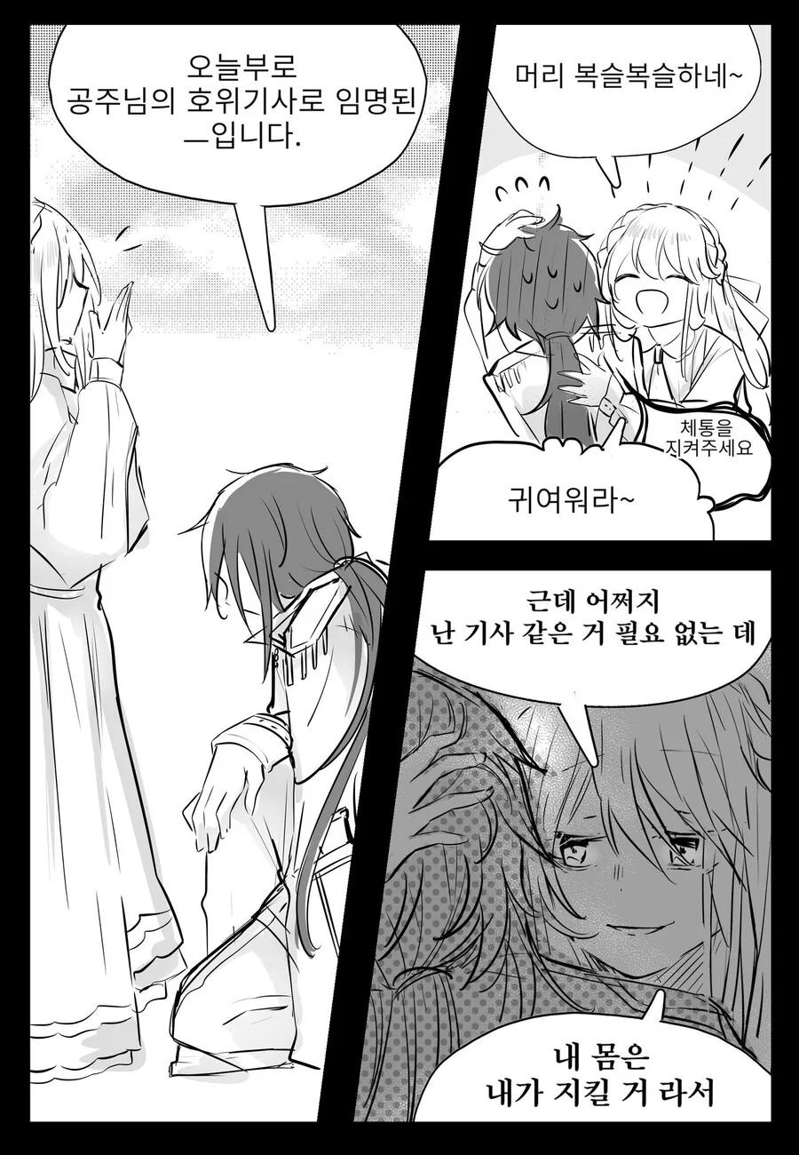 manga_2444428_001.webp