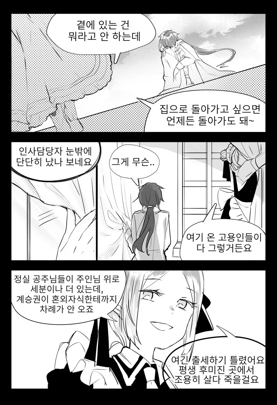 manga_2444428_002.webp