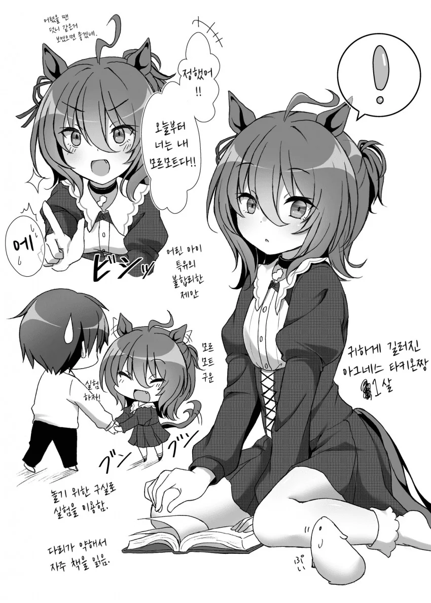 manga_2472060_001.webp