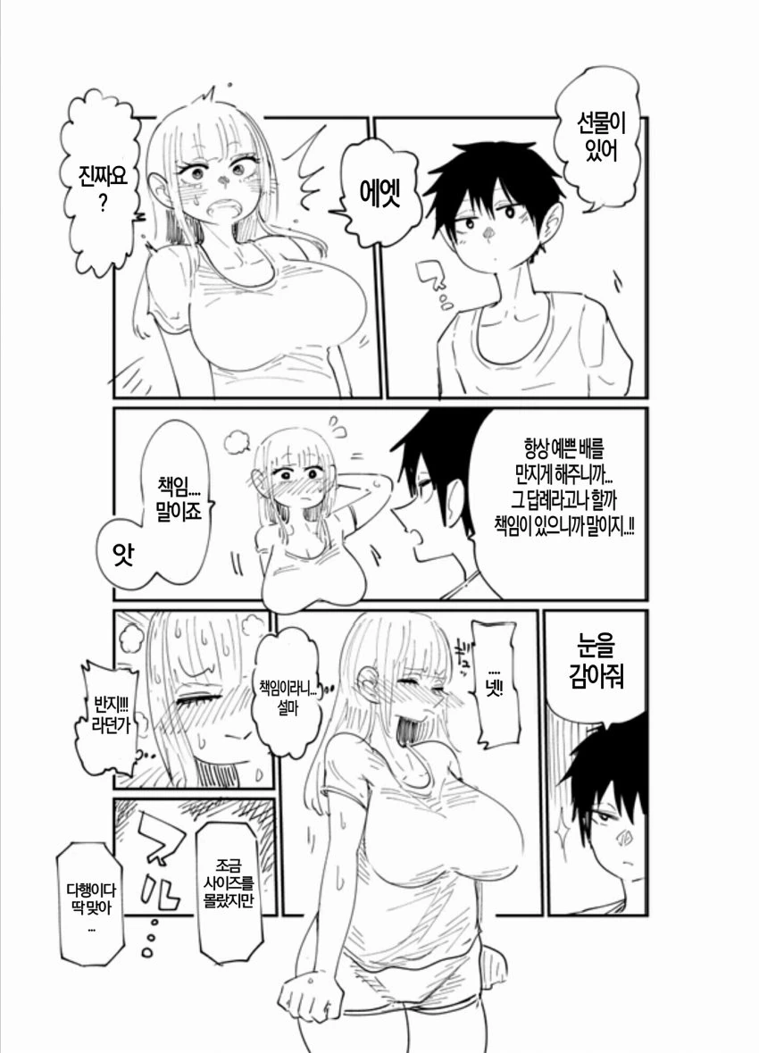 manga_2509754_008.webp