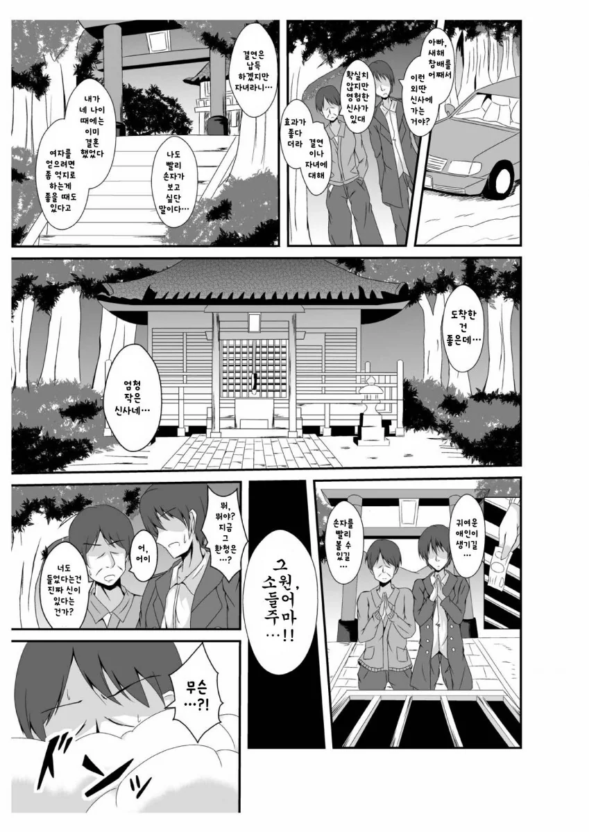 manga_2534450_001.webp