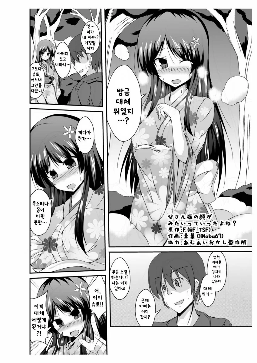 manga_2534450_002.webp