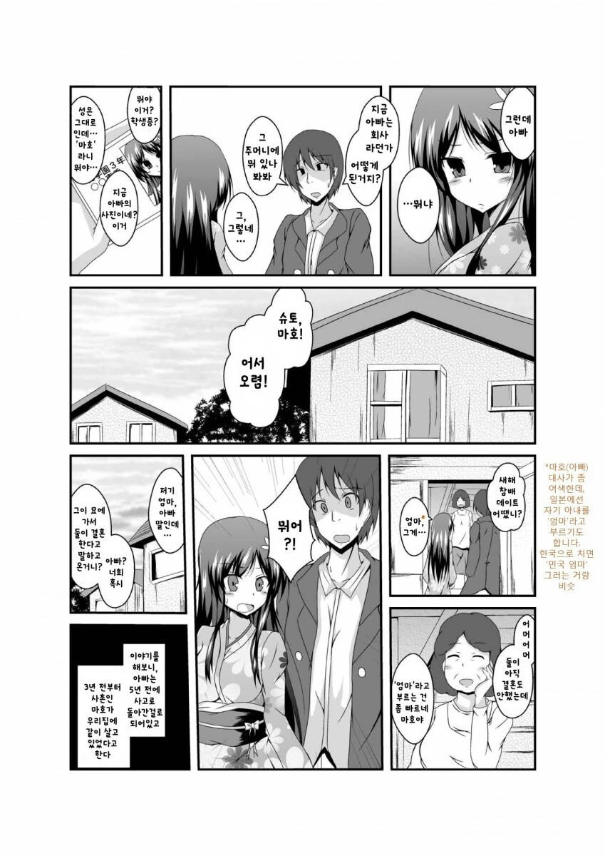 manga_2534450_003.webp